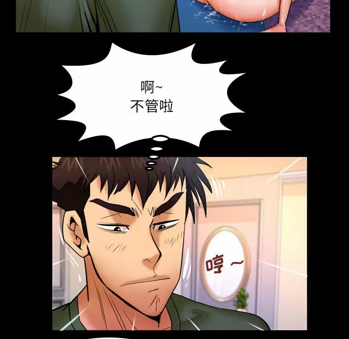 [Manhwa] Auntie Incest, mature woman, big breasts, incompetent#[82P]-44