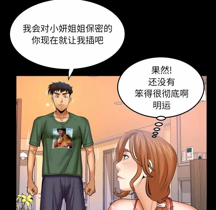 [Manhwa] Auntie Incest, mature woman, big breasts, incompetent#[82P]-45