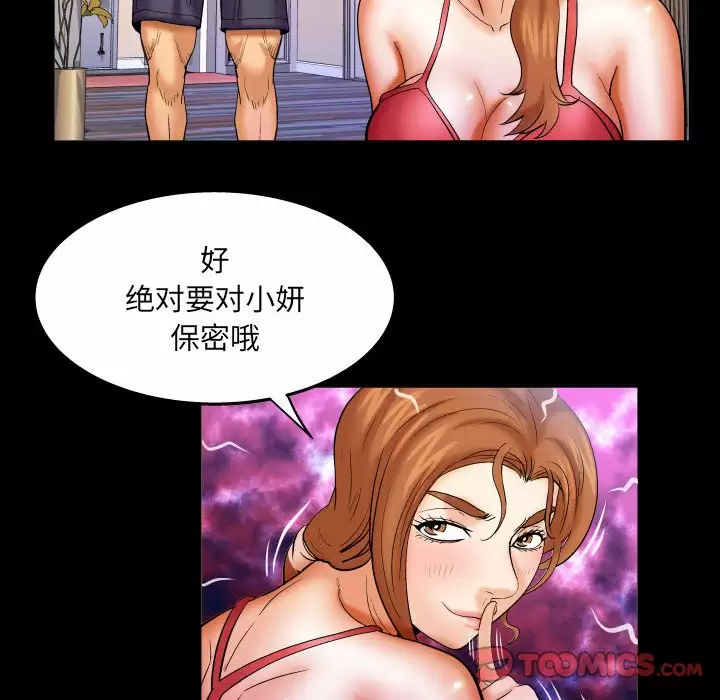 [Manhwa] Auntie Incest, mature woman, big breasts, incompetent#[82P]-46