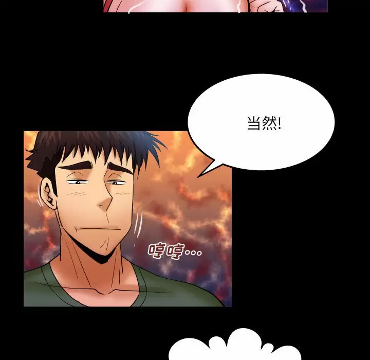 [Manhwa] Auntie Incest, mature woman, big breasts, incompetent#[82P]-47
