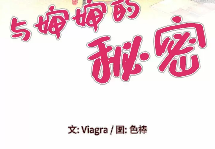 [Manhwa] Auntie Incest, mature woman, big breasts, incompetent#[82P]-5