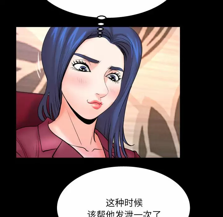 [Manhwa] Auntie Incest, mature woman, big breasts, incompetent#[82P]-63