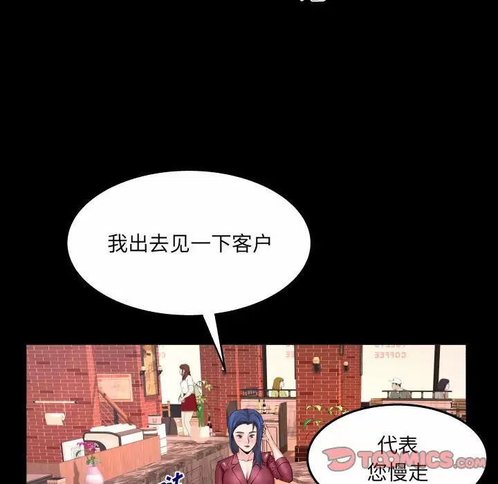 [Manhwa] Auntie Incest, mature woman, big breasts, incompetent#[82P]-66
