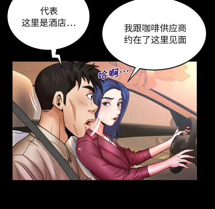 [Manhwa] Auntie Incest, mature woman, big breasts, incompetent#[82P]-73