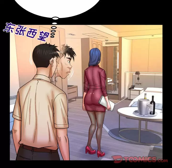 [Manhwa] Auntie Incest, mature woman, big breasts, incompetent#[82P]-78