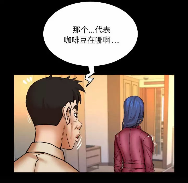 [Manhwa] Auntie Incest, mature woman, big breasts, incompetent#[82P]-79