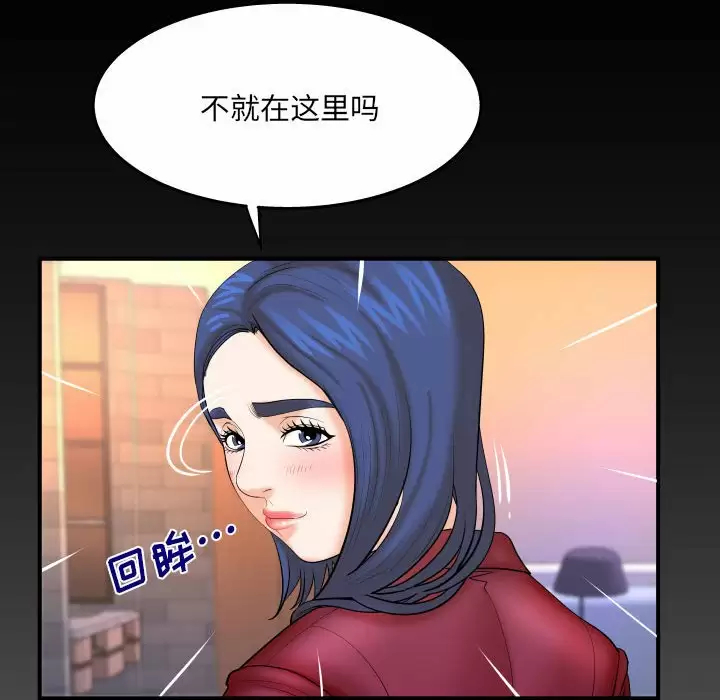 [Manhwa] Auntie Incest, mature woman, big breasts, incompetent#[82P]-80