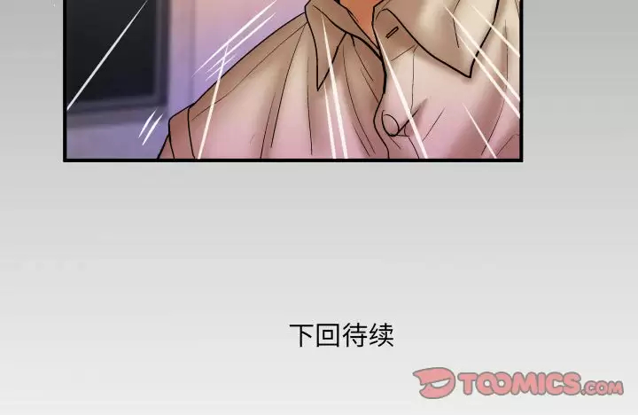 [Manhwa] Auntie Incest, mature woman, big breasts, incompetent#[82P]-82