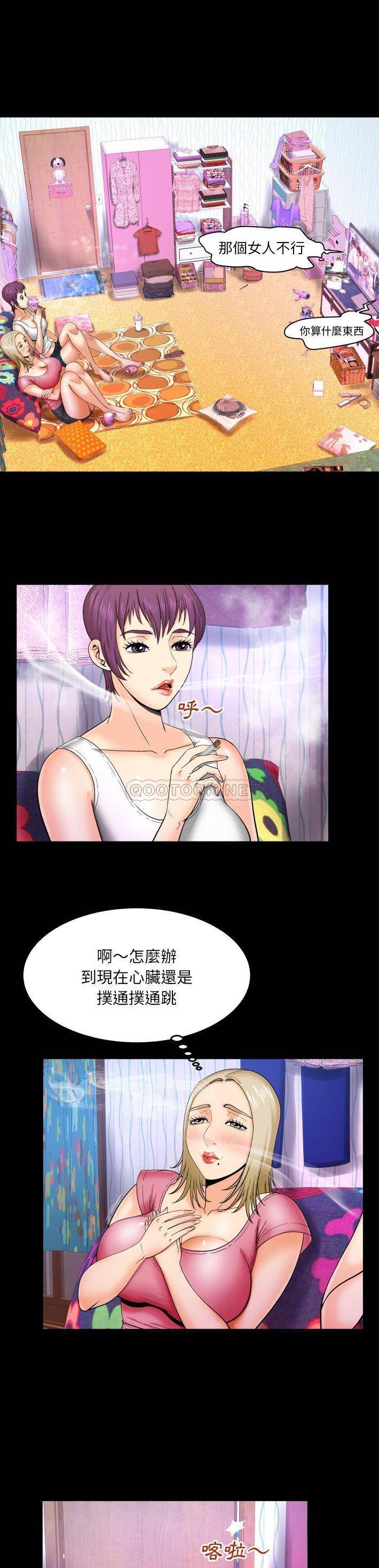 [Manhwa] Auntie Incest, mature woman, big breasts, incompetent#[21P]-12