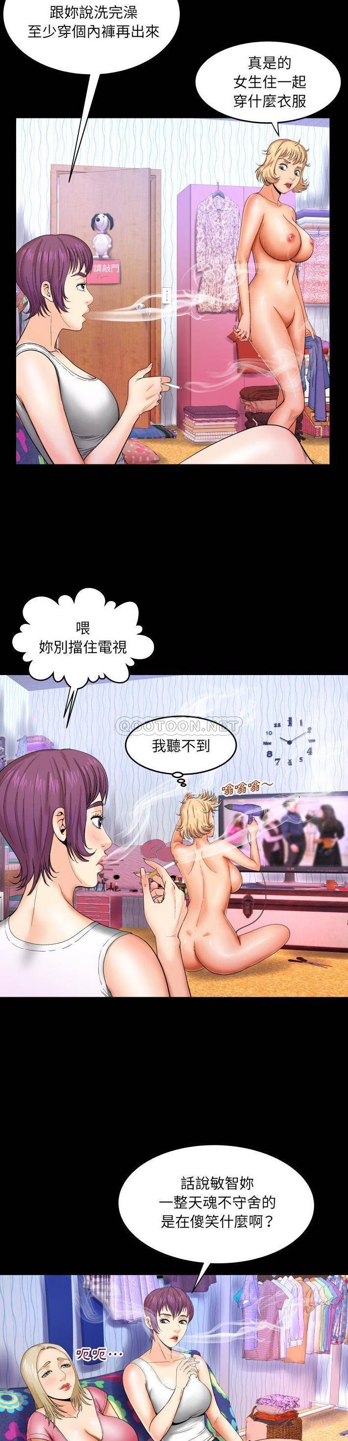[Manhwa] Auntie Incest, mature woman, big breasts, incompetent#[21P]-14