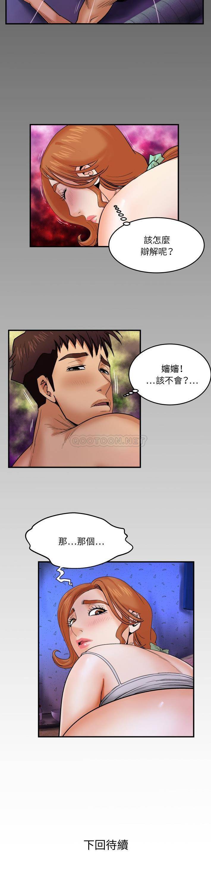 [Manhwa] Auntie Incest, mature woman, big breasts, incompetent#[21P]-21