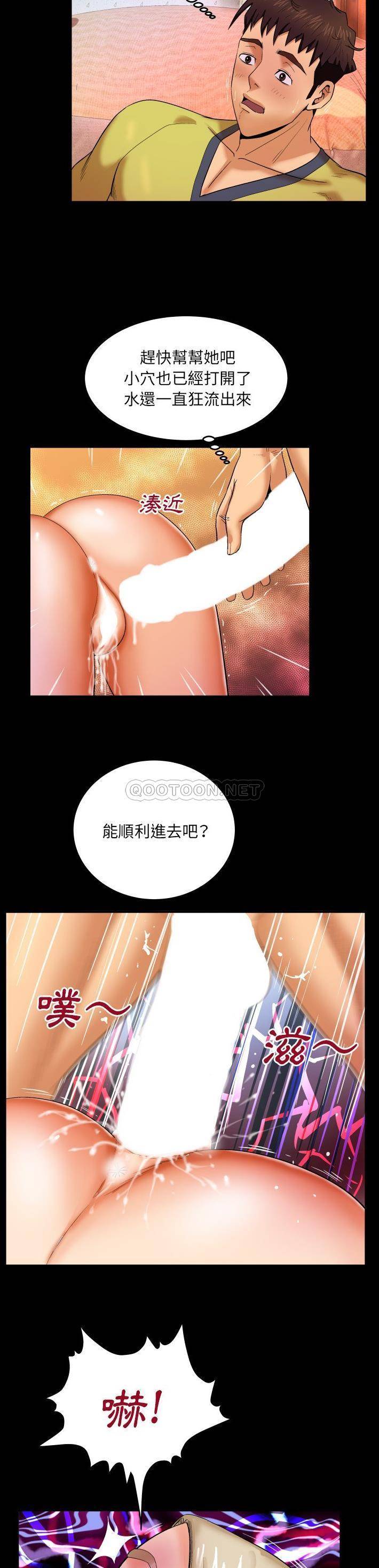 [Manhwa] Auntie Incest, mature woman, big breasts, incompetent#[21P]-3