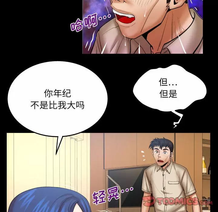 [Manhwa] Auntie Incest, mature woman, big breasts, incompetent#[77P]-10