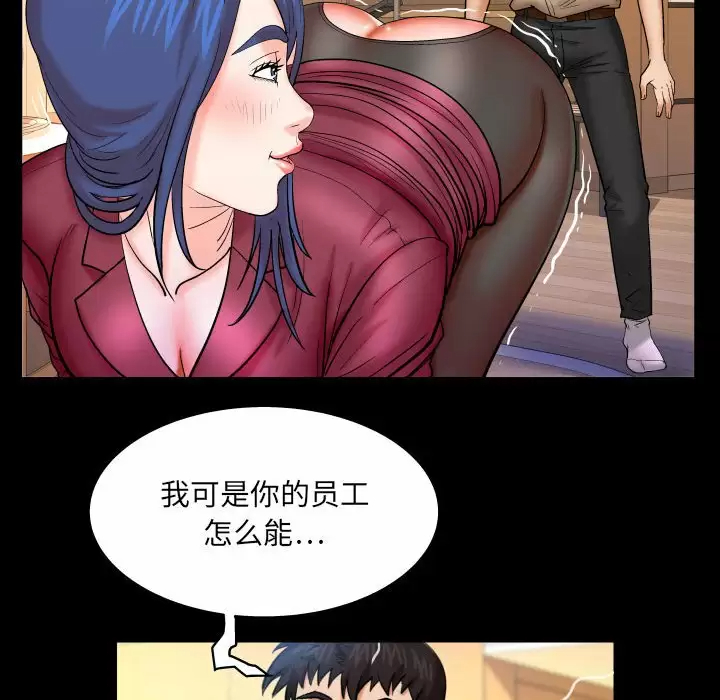 [Manhwa] Auntie Incest, mature woman, big breasts, incompetent#[77P]-11