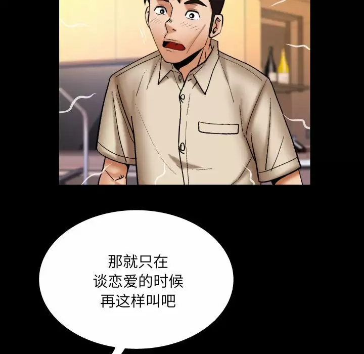 [Manhwa] Auntie Incest, mature woman, big breasts, incompetent#[77P]-12
