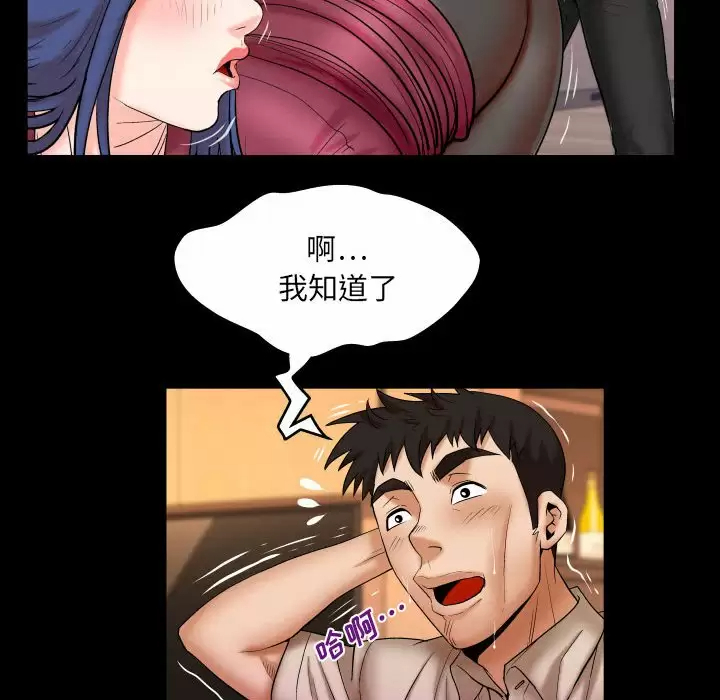 [Manhwa] Auntie Incest, mature woman, big breasts, incompetent#[77P]-18