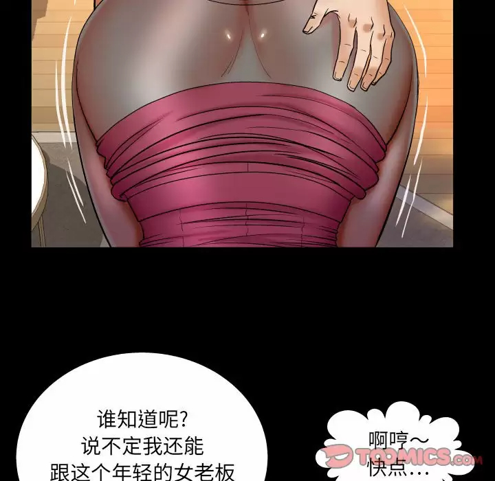 [Manhwa] Auntie Incest, mature woman, big breasts, incompetent#[77P]-21