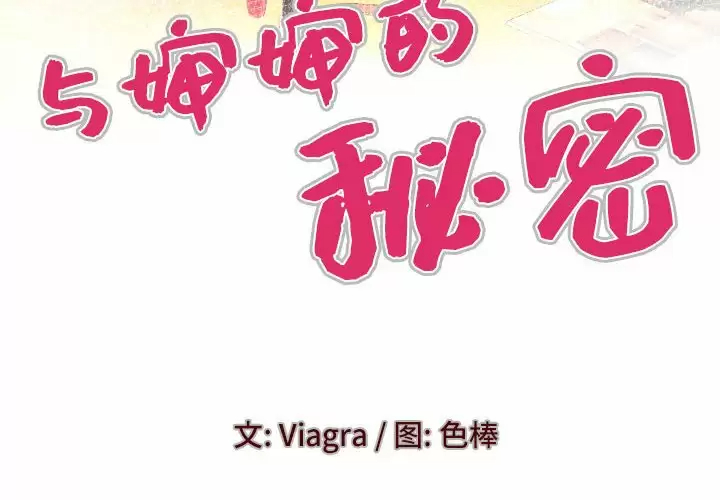 [Manhwa] Auntie Incest, mature woman, big breasts, incompetent#[77P]-4