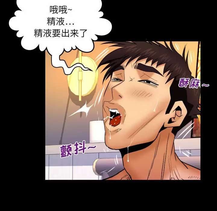 [Manhwa] Auntie Incest, mature woman, big breasts, incompetent#[77P]-40