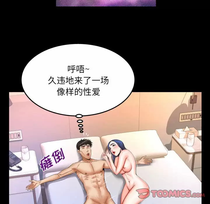 [Manhwa] Auntie Incest, mature woman, big breasts, incompetent#[77P]-61