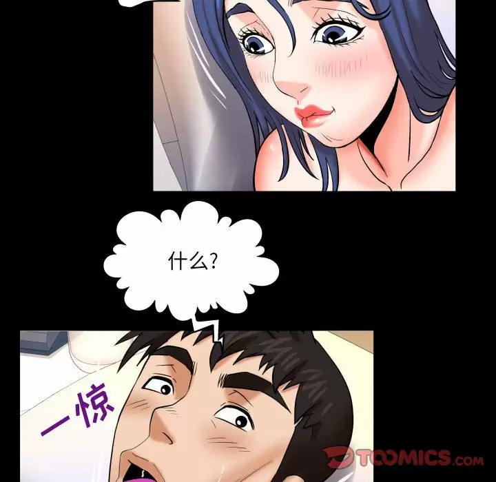 [Manhwa] Auntie Incest, mature woman, big breasts, incompetent#[77P]-65