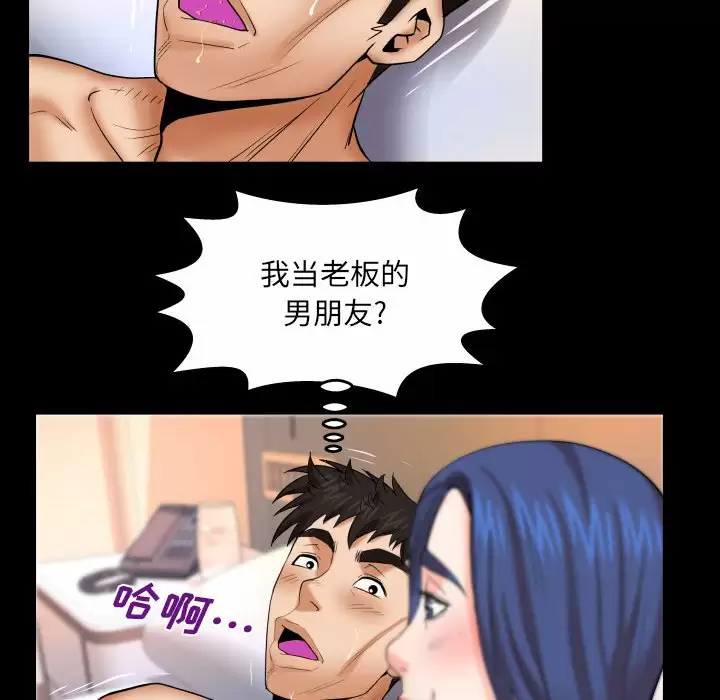 [Manhwa] Auntie Incest, mature woman, big breasts, incompetent#[77P]-66