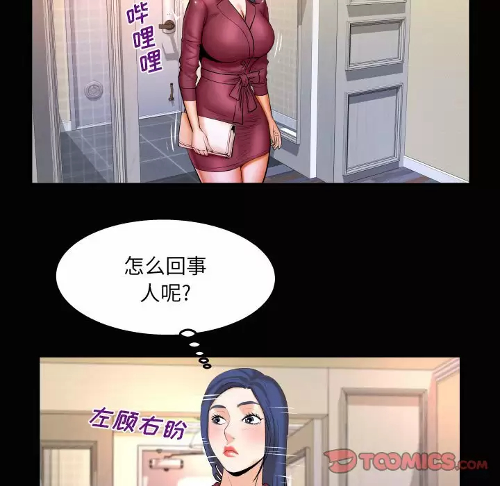 [Manhwa] Auntie Incest, mature woman, big breasts, incompetent#[77P]-69