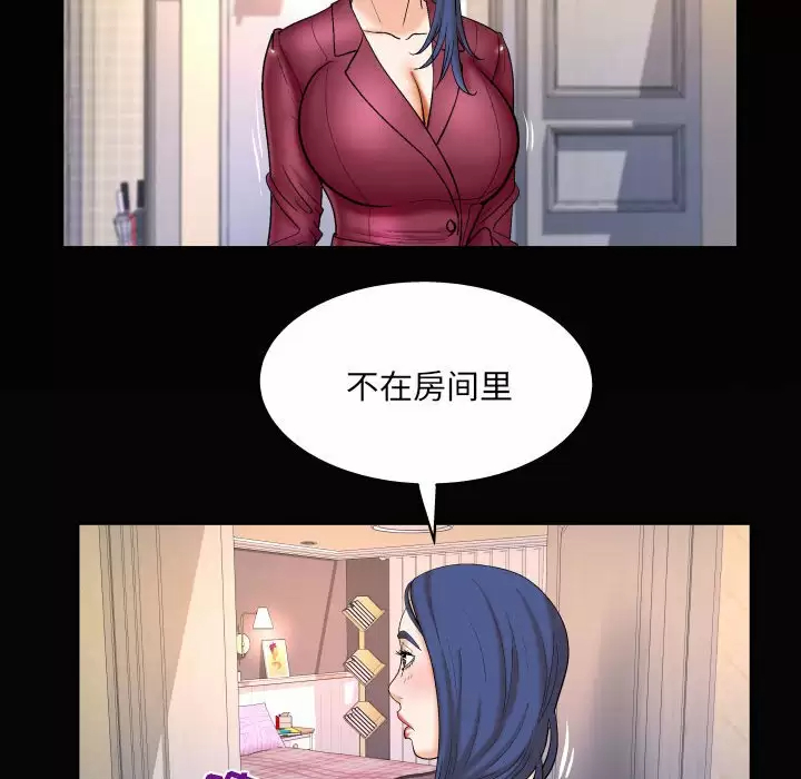 [Manhwa] Auntie Incest, mature woman, big breasts, incompetent#[77P]-70