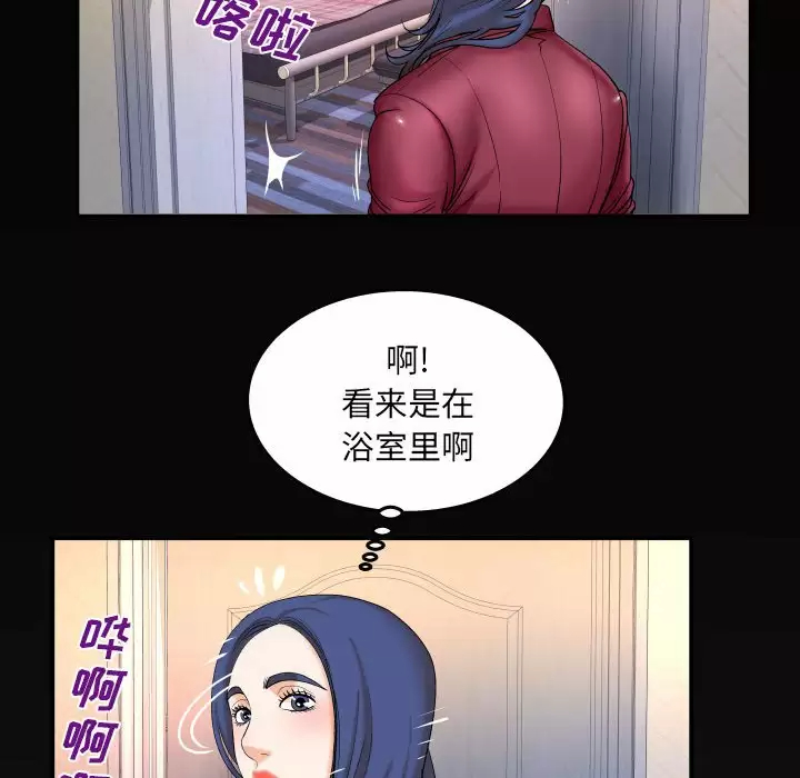 [Manhwa] Auntie Incest, mature woman, big breasts, incompetent#[77P]-71