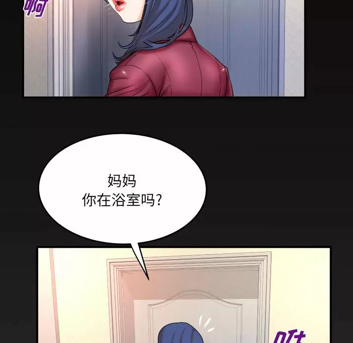 [Manhwa] Auntie Incest, mature woman, big breasts, incompetent#[77P]-72