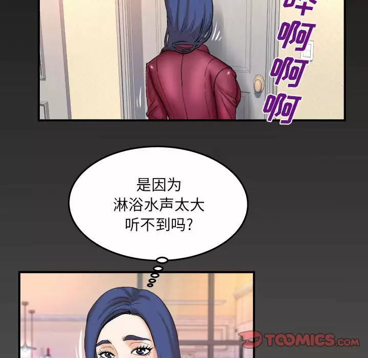 [Manhwa] Auntie Incest, mature woman, big breasts, incompetent#[77P]-73