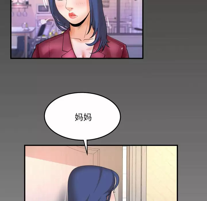 [Manhwa] Auntie Incest, mature woman, big breasts, incompetent#[77P]-74