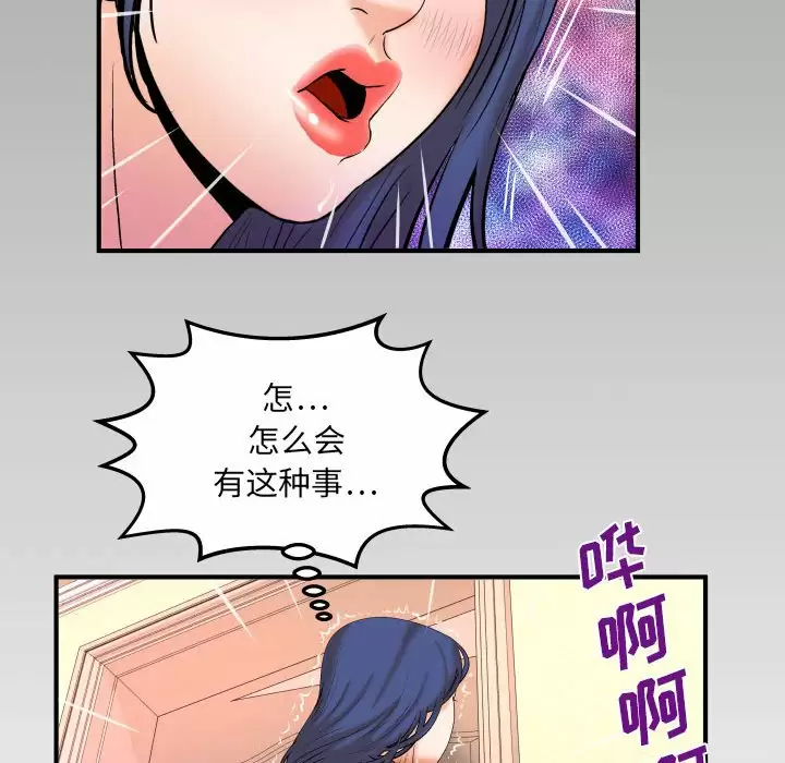 [Manhwa] Auntie Incest, mature woman, big breasts, incompetent#[77P]-76