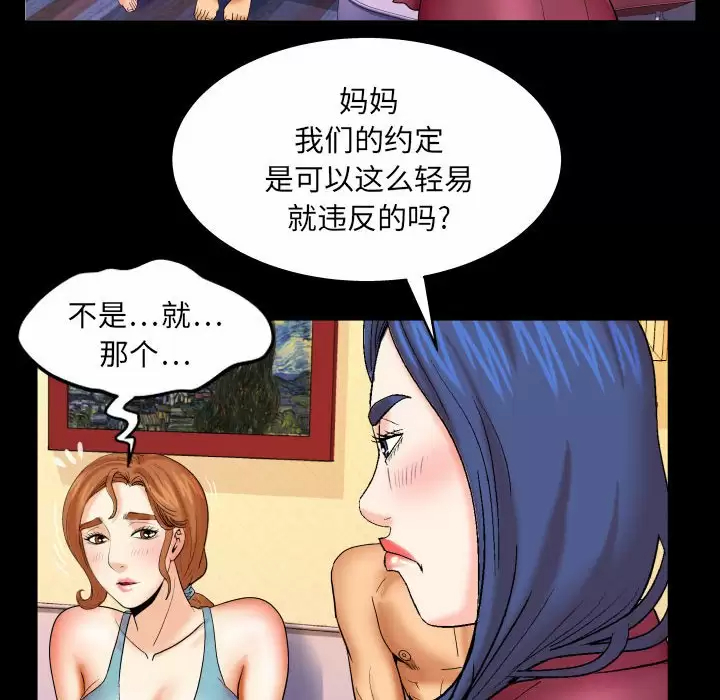 [Manhwa] Auntie Incest, mature woman, big breasts, incompetent#[82P]-13