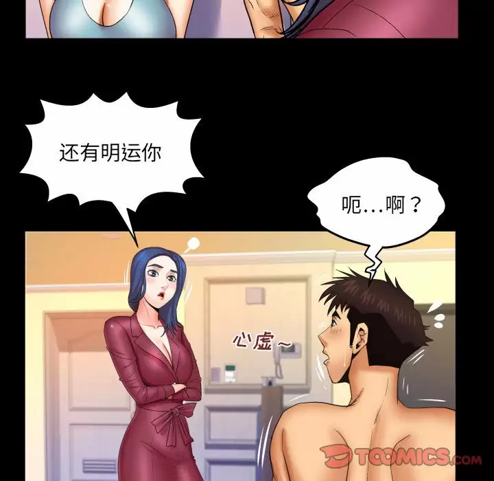 [Manhwa] Auntie Incest, mature woman, big breasts, incompetent#[82P]-14