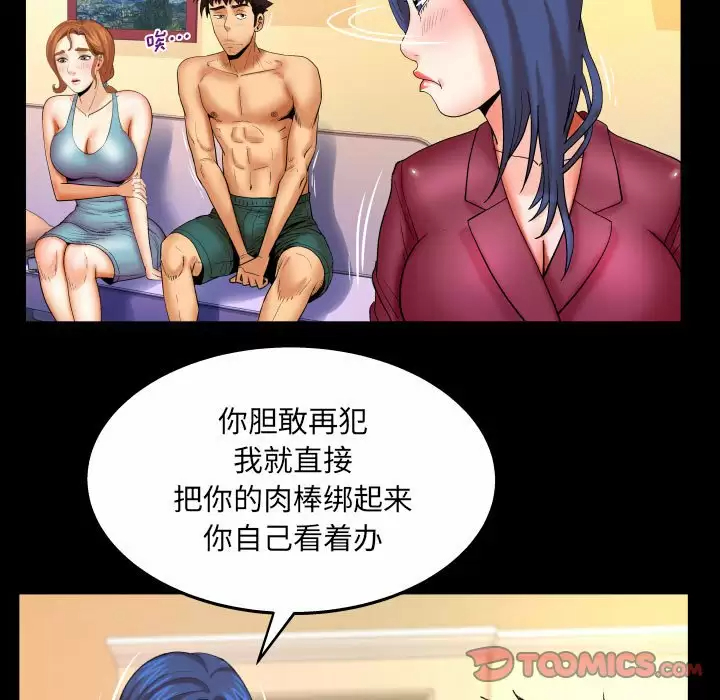 [Manhwa] Auntie Incest, mature woman, big breasts, incompetent#[82P]-18