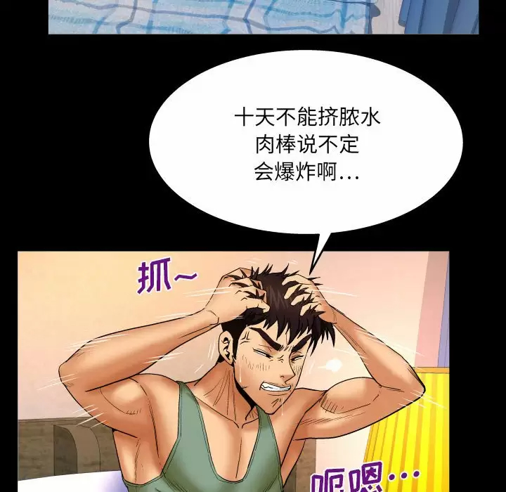 [Manhwa] Auntie Incest, mature woman, big breasts, incompetent#[82P]-24