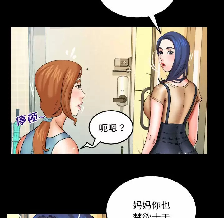 [Manhwa] Auntie Incest, mature woman, big breasts, incompetent#[82P]-28