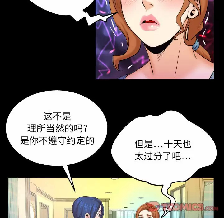 [Manhwa] Auntie Incest, mature woman, big breasts, incompetent#[82P]-30