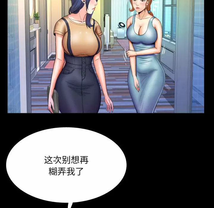 [Manhwa] Auntie Incest, mature woman, big breasts, incompetent#[82P]-31