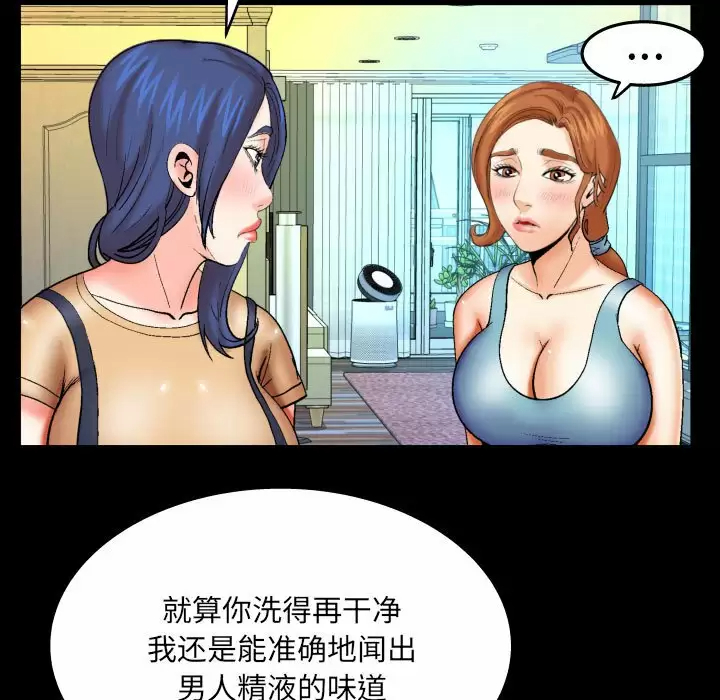 [Manhwa] Auntie Incest, mature woman, big breasts, incompetent#[82P]-32