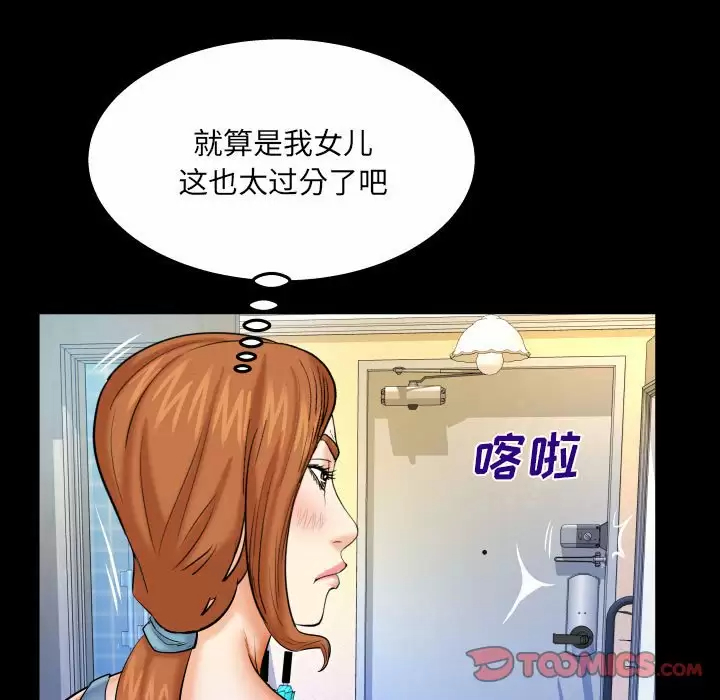 [Manhwa] Auntie Incest, mature woman, big breasts, incompetent#[82P]-34
