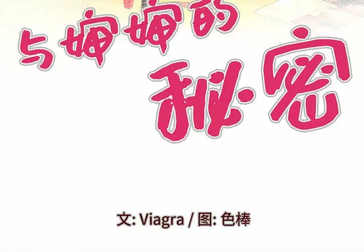 [Manhwa] Auntie Incest, mature woman, big breasts, incompetent#[82P]-4