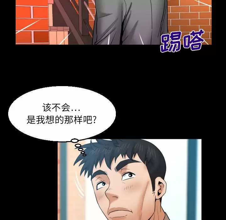 [Manhwa] Auntie Incest, mature woman, big breasts, incompetent#[82P]-48