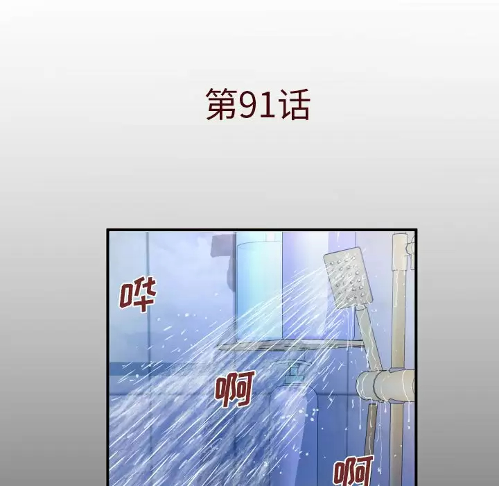 [Manhwa] Auntie Incest, mature woman, big breasts, incompetent#[82P]-5