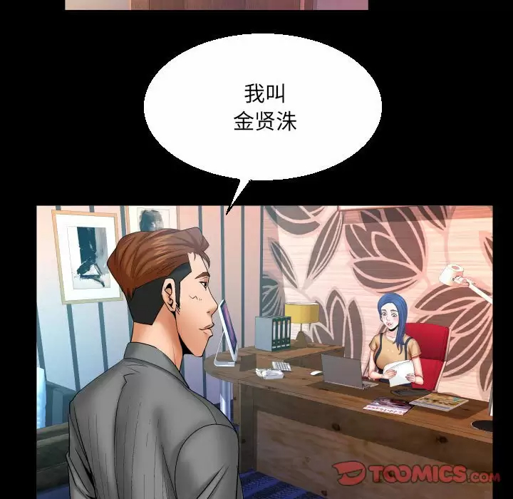 [Manhwa] Auntie Incest, mature woman, big breasts, incompetent#[82P]-50