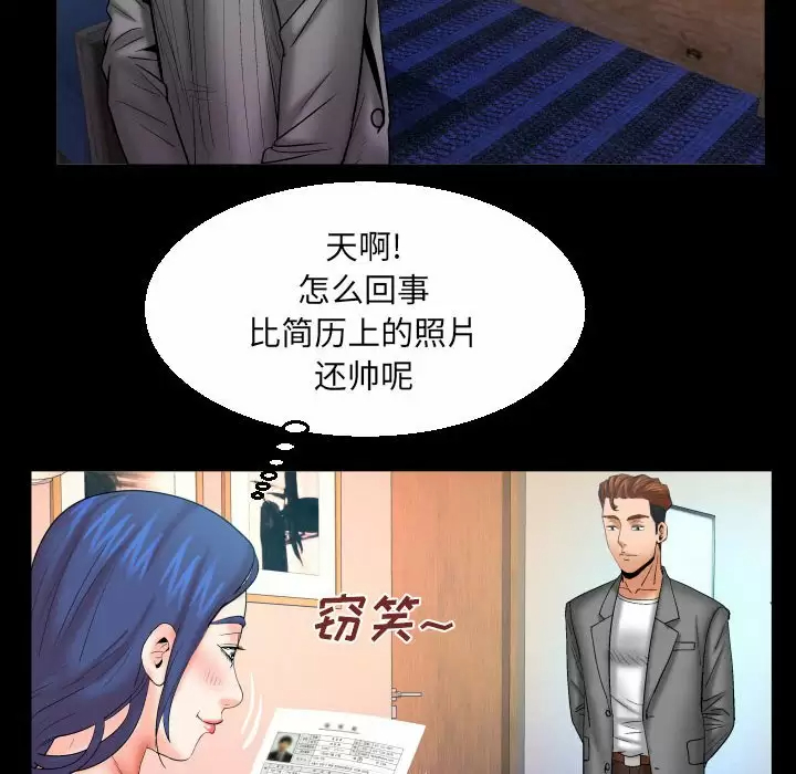 [Manhwa] Auntie Incest, mature woman, big breasts, incompetent#[82P]-51