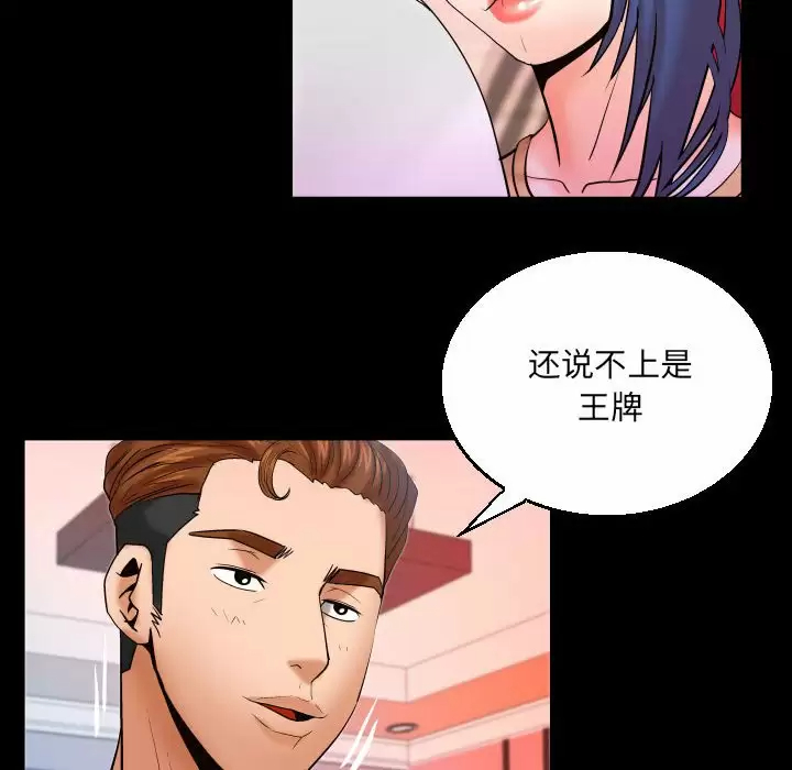 [Manhwa] Auntie Incest, mature woman, big breasts, incompetent#[82P]-53