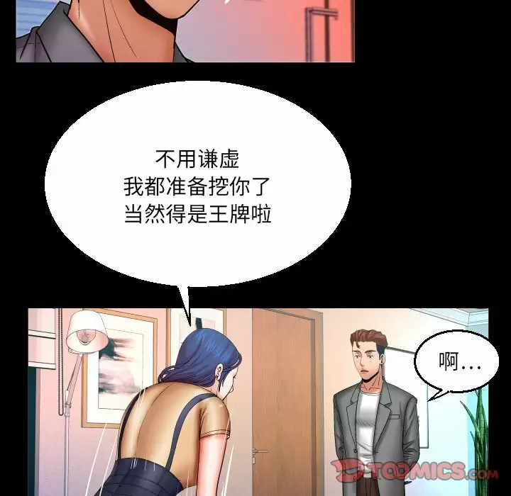 [Manhwa] Auntie Incest, mature woman, big breasts, incompetent#[82P]-54