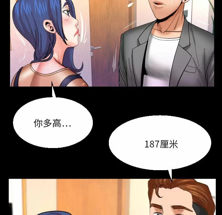 [Manhwa] Auntie Incest, mature woman, big breasts, incompetent#[82P]-56